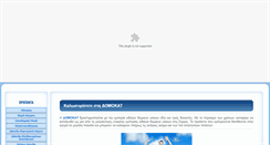 Desktop Screenshot of domokat.com.gr